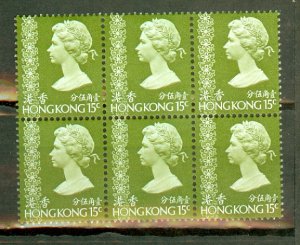 N: Hong Kong 276 MNH block of 6 wmk variety Yang 231a (CV x2) CV $84