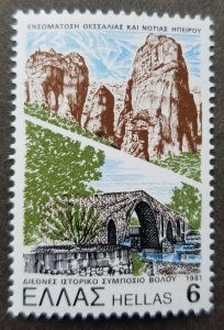 *FREE SHIP Greece Meteora Arta Bridge 1981 Nature World Heritage (stamp) MNH