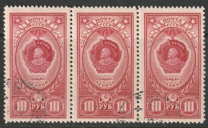 Russia 1654a strip of 3 CTO