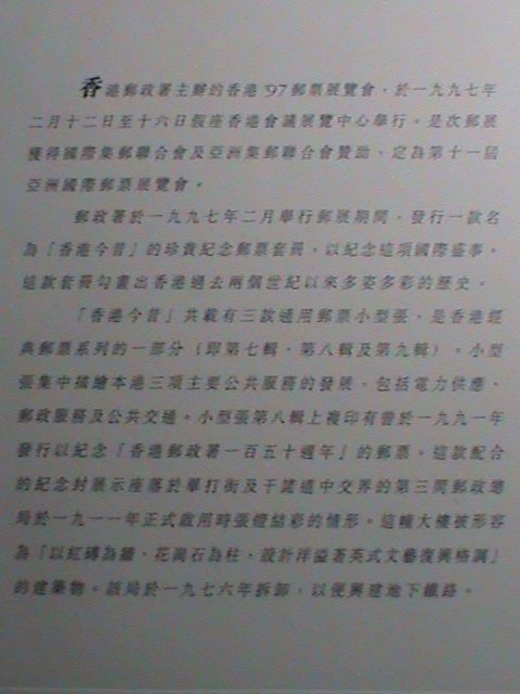 ​CHINA-HONG KONG COVER-1997- CLASSIC SERIES #8 S/S MNH COMMEMORATIVE LARGE-CV