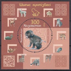 Kazakhstan, Fauna, Chinese New Year - Year of the Monkey MNH / 2016