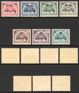 Burma Telegraph Official 1954 Barefoot 8/14 Set of 7 U/M