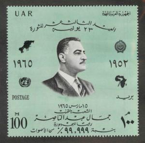 Egypt 673 Mint VF NH