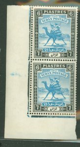 Sudan #47 Unused Multiple