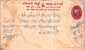 Nepal Postal Stationery Flower 