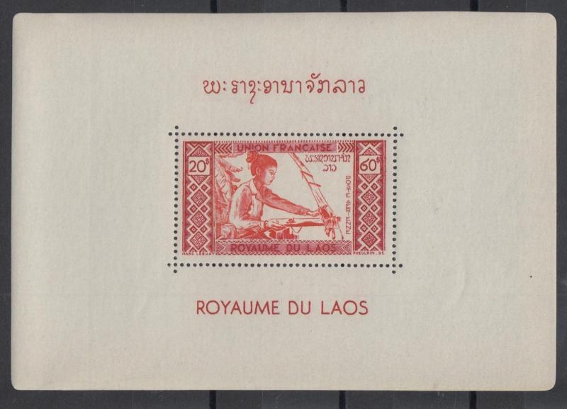 XG-W271 LAOS - Handicrafts, 1951 Airmail Definitives, Carpets MNH Sheet