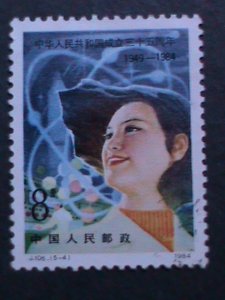 ​CHINA 1984 SC#1946 35TH ANNIVERSARY OF PRC -MINT VF WE SHIP TO WORLDWIDE