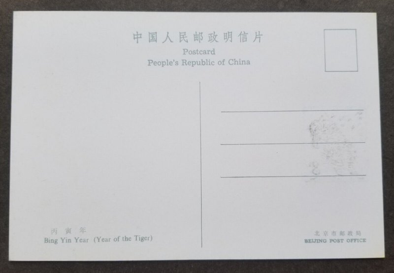 *FREE SHIP China Year Of The Tiger 1986 Chinese Lunar Zodiac (maxicard)