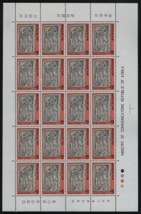 Korea South 1977 MNH Sc 1112 20w Horse-headed figure, Bas-relief New Year...