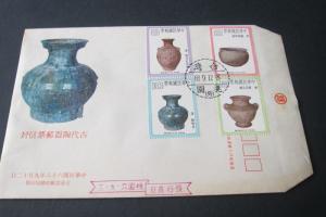 Taiwan Stamp Sc 2167-2170 Ancient Chinese Pottery FDC