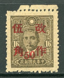 China 1943 Wartime 50¢ SC Gneral Post Office Perf 10½ Scott 529v Mint Q964