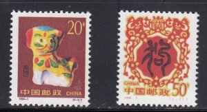 China 1994 Sc#2481-2482 Chinese New Year 1994 - Year of the Dog MNH**