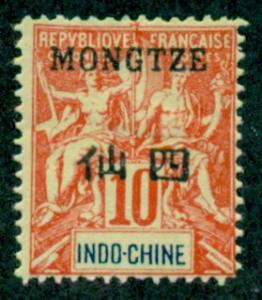 France Offices in China - Mongtseu #5  Used  F  CV $9.25