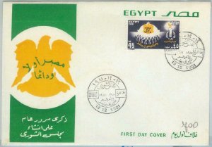 74676 - EGYPT - POSTAL HISTORY - FDC Cover 1981 - Shura Council