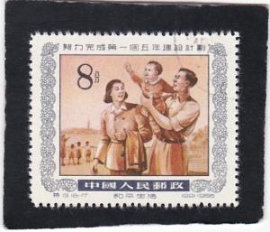 CHINA,  PRC,  #   265   used