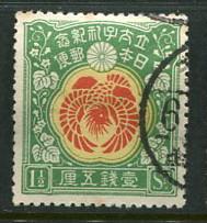 Japan #152 Used  - Penny Auction