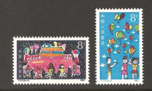 China stamps 1987 T117 Scott #2096-2097 Our Festival. 我们的节日 Set of 2 MNH stamps.