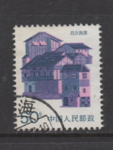 China Peoples Republic of  2059 used single