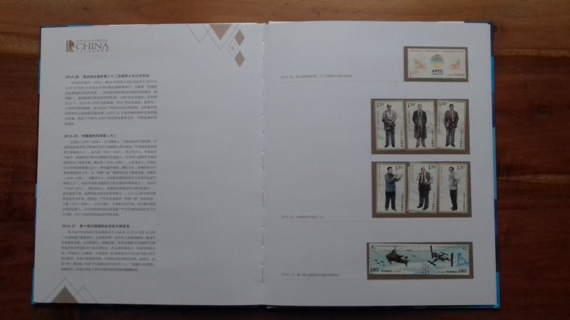 China China 2014 Beautiful Illustrated book commentary in Mandarin and English