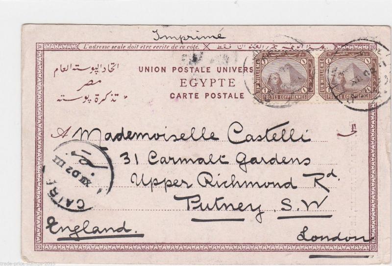 VINTAGE POST CARD , CAIRO RUE DE LA CITADELLE LA CAIRE. .  REF  P21