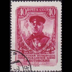 RUSSIA 1956 - Scott# 1885 Commander Kotovsky Set of 1 Used