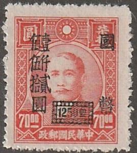 China Stamp, Scott# 769, MNH Surcharged in Black, $1250.00