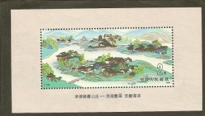 China  PRC   Scott 2350     Royal Summer Resort        MNH