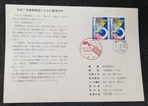 *FREE SHIP Japan Census 1995 (FDC) *card