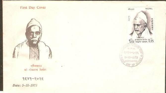 Nepal 1973 Somnath Sigdal Scholar Sc 275 FDC # 13056