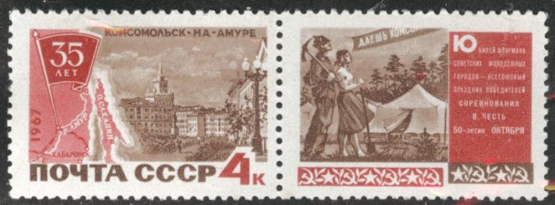 Russia Scott 3332 MNH** 1967 Amur river stamp with label