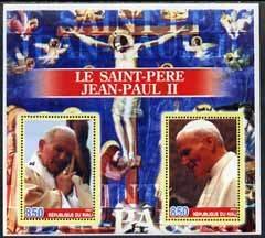 MALI - 2005 - St. John Paul II - Perf 2v Sheet - MNH - Private Issue