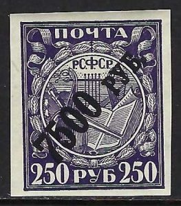 Russia 201b MNH CHALK PAPER 53-142-5