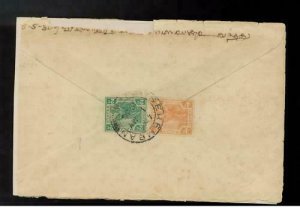 1930 Seremban Malaya States Cover FMS to Ceylon