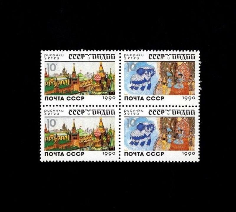 RUSSIA - 1990 - CHILD ART - INDIA - KREMLIN - MINT - MNH BLOCK!