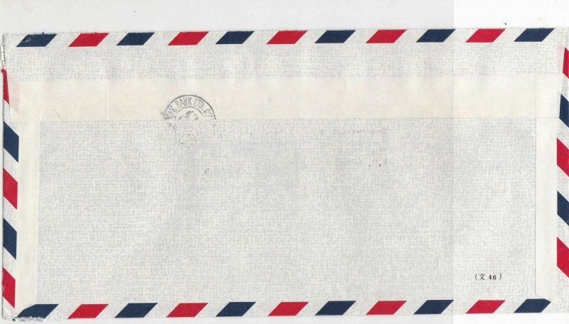 Japan 1980 The Sumitomo Bank Ltd Regd Airmail Meter Mail Stamp Cover Ref 29992