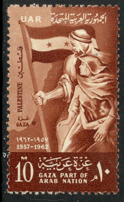 UAR EGYPT OCCUPATION OF PALESTINE GAZA 1962 GAZA Issue Sc N85 MNH