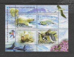 BULGARIA #4464 INTERNATIONAL POLAR YEAR MNH