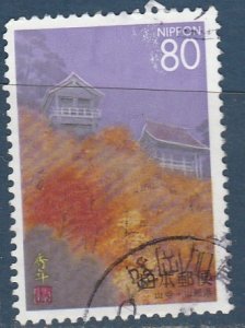 Japon   Z169  (O)  1995  Préfecture