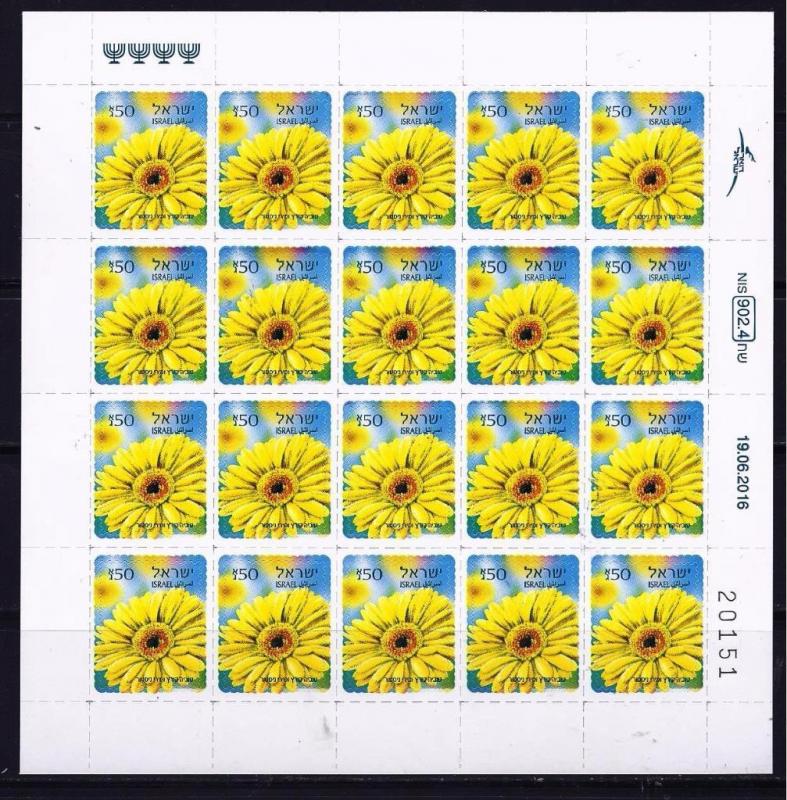 ISRAEL 2016 FLOWER GERBERAS 0.5 NIS FOURTH 4th ISSUE SELF ADHESIVE STAMP BOOKLET