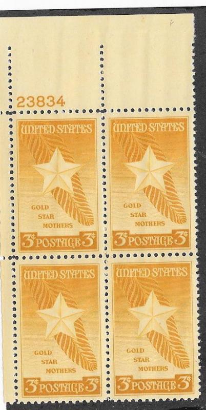 US #969 3c Gold Star Mothers Plate Block of 4 (MNH) CV $1.00