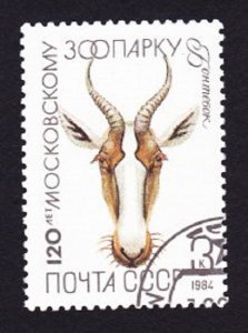 Russia 5227 Moscow Zoo Used CTO Single