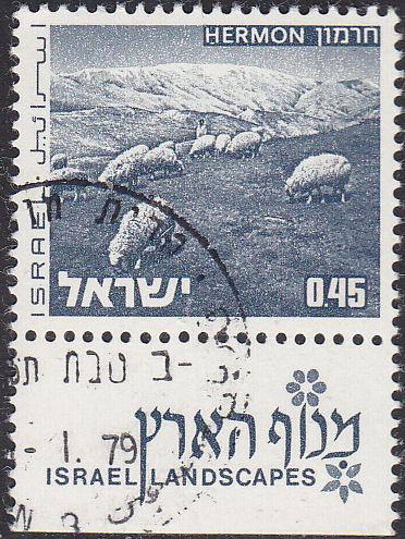 Israel 467 Israeli Landscapes 1973