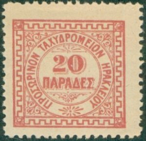 CRETE 5 MNH CV $6.50 BIN $3.25