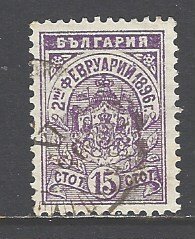 Bulgaria Sc # 45 used (RRS)