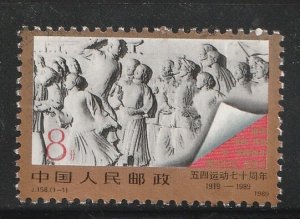China 1989 May Fourth Movement 70th Anniv J158 Sc 2214 MNH A4437