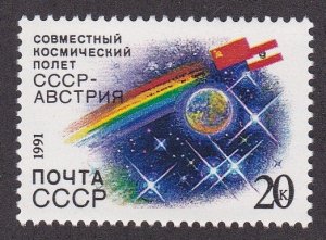 Russia # 6030, USSR - Austria Joint Space Mission, NH, 1/2 Cat.