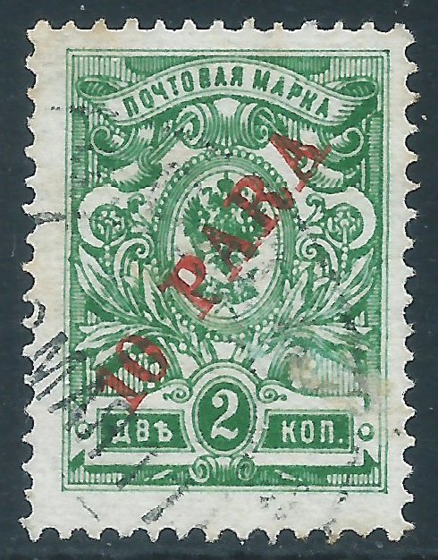Russia - Offices in Turkish Empire, Sc #202, 10pa on 2k, Used