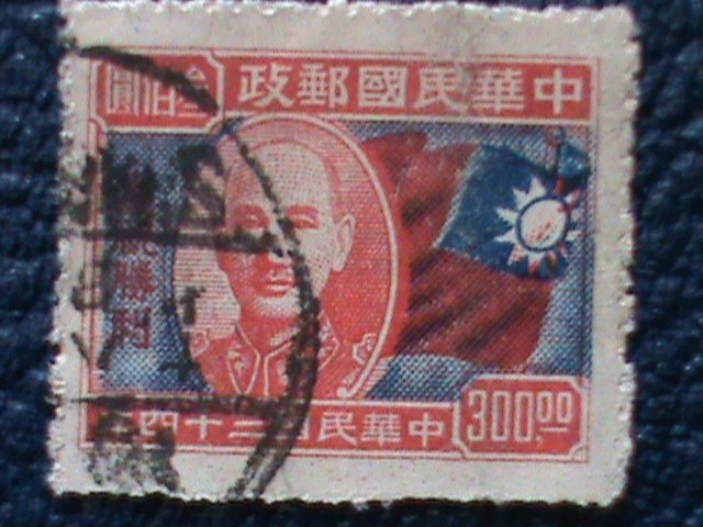 China Stamp: 1945 Sc#37-Over 75 Years OLD Stamp: Victory Over 