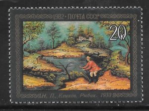 Russia #5066 MNH Single