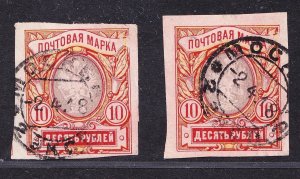 RUSSIA 1917. 10 R x 2, incl. Plate Error, Mi. 81 B x b, used, CV = 750